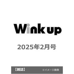 WiNK UP (ウインクアップ)　2025年2月号