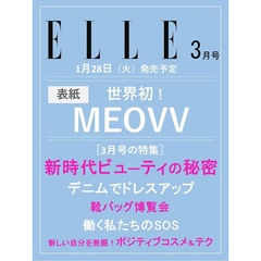 ＥＬＬＥ　ＪＡＰＯＮ（エル・ジャポン）　2025年3月号