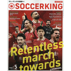 ＳＯＣＣＥＲ　ＫＩＮＧ（サッカーキング）　2025年5月号