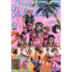 ウルトラジャンプ - 通販｜セブンネットショッピング