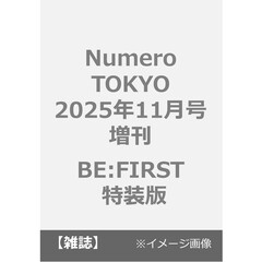 Numero TOKYO 2025年11月号増刊 【BE:FIRST 特装版】