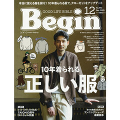 Ｂｅｇｉｎ（ビギン）　2025年12月号