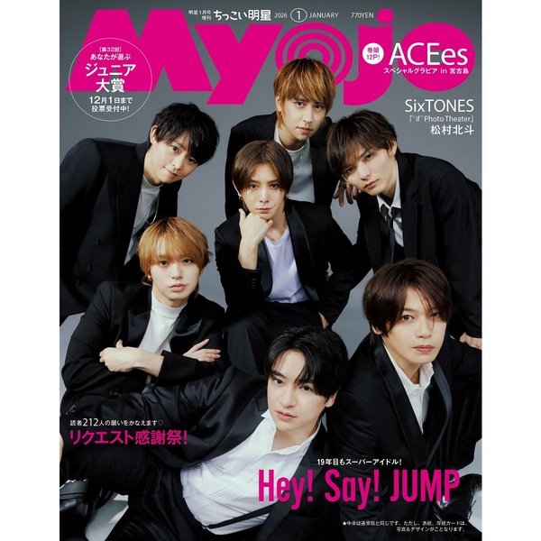 【まとめ買いがお得】JUNON・ポポロ・Myojo などバックナンバー雑誌 JUNON（ジュノン） 2024年4月号 (発売日2024年02月22日) | 雑誌