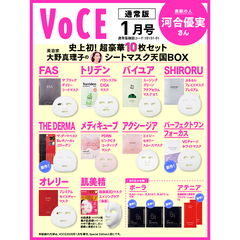 VOCE　2026年1月号　通常版