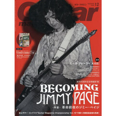 ギターマガジン　2025年12月号