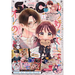 Ｓｈｏ－Ｃｏｍｉ（少女コミック）　2026年1月10日号