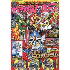 ガンダムエース　2026年2月号