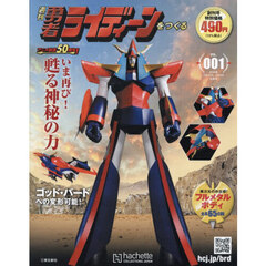 アシェット・コレクションズ・ジャパン - 通販｜セブンネットショッピング