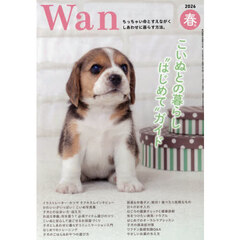 Ｗ　ａ　ｎ　2026年4月号