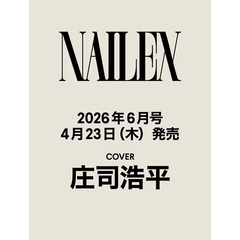 ＮＡＩＬＥＸ　2026年6月号
