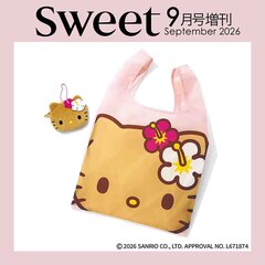 Sweet（スウィート） 2026年9月号増刊