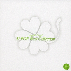 K－POP　Best　Collection