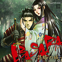 ドラマ戦国シェイクスピアシリーズ「BASARA～謀略の城～」
