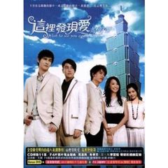 君につづく道 （這裡發現愛）（CD+DVD） 台湾ドラマOST （輸入盤）