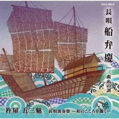 杵屋五三郎（四代目） - 通販｜セブンネットショッピング