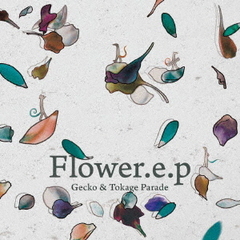 Flower．e．p