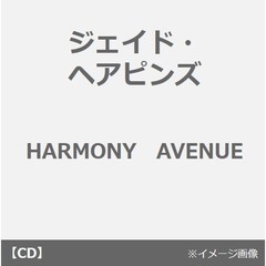 HARMONY　AVENUE