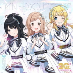 『アイドルマスター』シリーズ 20周年記念曲 「アイ NEED YOU（FOR WONDERFUL STORY）」（シャイニーカラーズ盤／CD）（セブンネット限定特典：アクリルチャームミニキーホルダー(30×30mm)  【各形態ジャケット絵柄】）