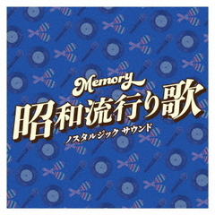 Memory～昭和流行り歌～ノスタルジックサウンド