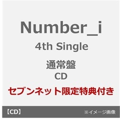 Number_i／4th Single（通常盤／CD）（セブンネット限定特典：ラバーバンド）