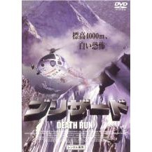ブリザード（ＤＶＤ）