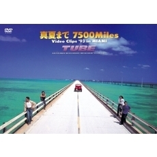 TUBE／真夏まで7500 Miles Video Clips '93 in MIAMI（ＤＶＤ）