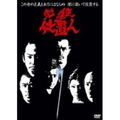 必殺仕置人 Vol.7（ＤＶＤ）