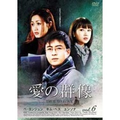 愛の群像 DVD-BOX 2（ＤＶＤ）