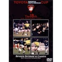 トヨタカップ 第18回 ボルシア・ドルトムント vs クルゼイロ（ＤＶＤ）
