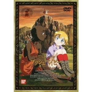 大草原の小さな天使 ブッシュベイビー 9（DVD） 通販｜セブン
