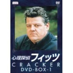 心理探偵フィッツ DVD-BOX 1（ＤＶＤ）