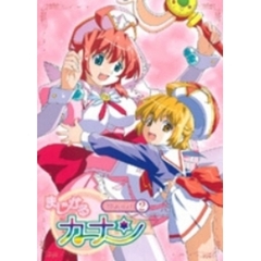 まじかるカナン　第2巻（ＤＶＤ）