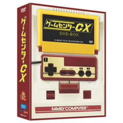 ゲームセンターCX DVD-BOX（ＤＶＤ）