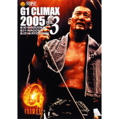新日本プロレス G1 CLIMAX 2005 Vol.3（ＤＶＤ）