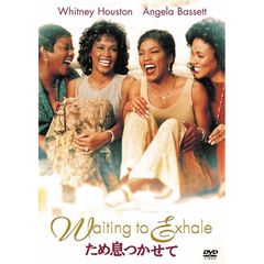 ため息つかせて（ＤＶＤ）