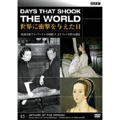 BBC 世界に衝撃を与えた日－15－～英国王妃アン・ブーリンの処刑とエドワ-ド8世の退位～（ＤＶＤ）