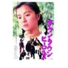 ダウンタウンヒーローズ（ＤＶＤ）