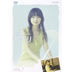 純情きらり　完全版　DVD－BOX　2（ＤＶＤ）