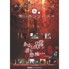ハルキWebシネマ Vol.1 ネオホラーシリーズ（ＤＶＤ）