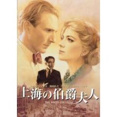 上海の伯爵夫人　スペシャル・コレクターズ・エディション（ＤＶＤ）