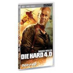 ダイ・ハード　4．0（ＰＳＰ専用　ＵＭＤ　Ｖｉｄｅｏ）