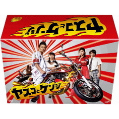 ヤスコとケンジ DVD-BOX（ＤＶＤ）