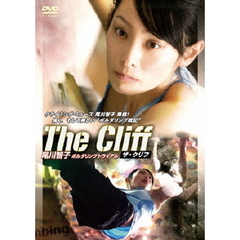 The Cliff 尾川智子 ボルダリングトライアル（ＤＶＤ）