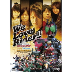 We Love Rider!! 「劇場版 仮面ライダーディケイド オールライダー対大ショッカー」 メイキング（ＤＶＤ）
