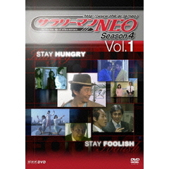 サラリーマンNEO Season-4 Vol.1（ＤＶＤ）