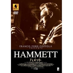 ハメット（ＤＶＤ）