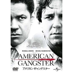 アメリカン・ギャングスター（ＤＶＤ）