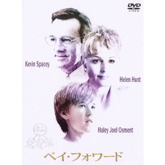 ペイ・フォワード（ＤＶＤ）