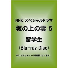 NHK XyVh} ̏̉_ 5 w[PCXE-50050][Blu-ray/u[C]