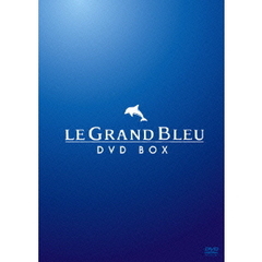 グラン・ブルー　完全版＆オリジナル版　－デジタル・レストア・バージョン－　DVD－BOX（ＤＶＤ）
